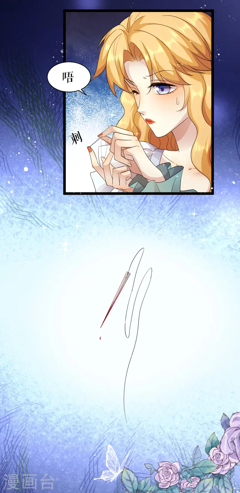 第53话 奇葩的礼物-第54话