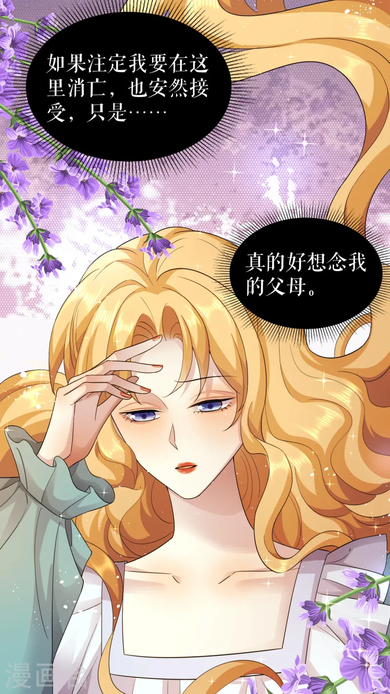 第53话 奇葩的礼物-第54话