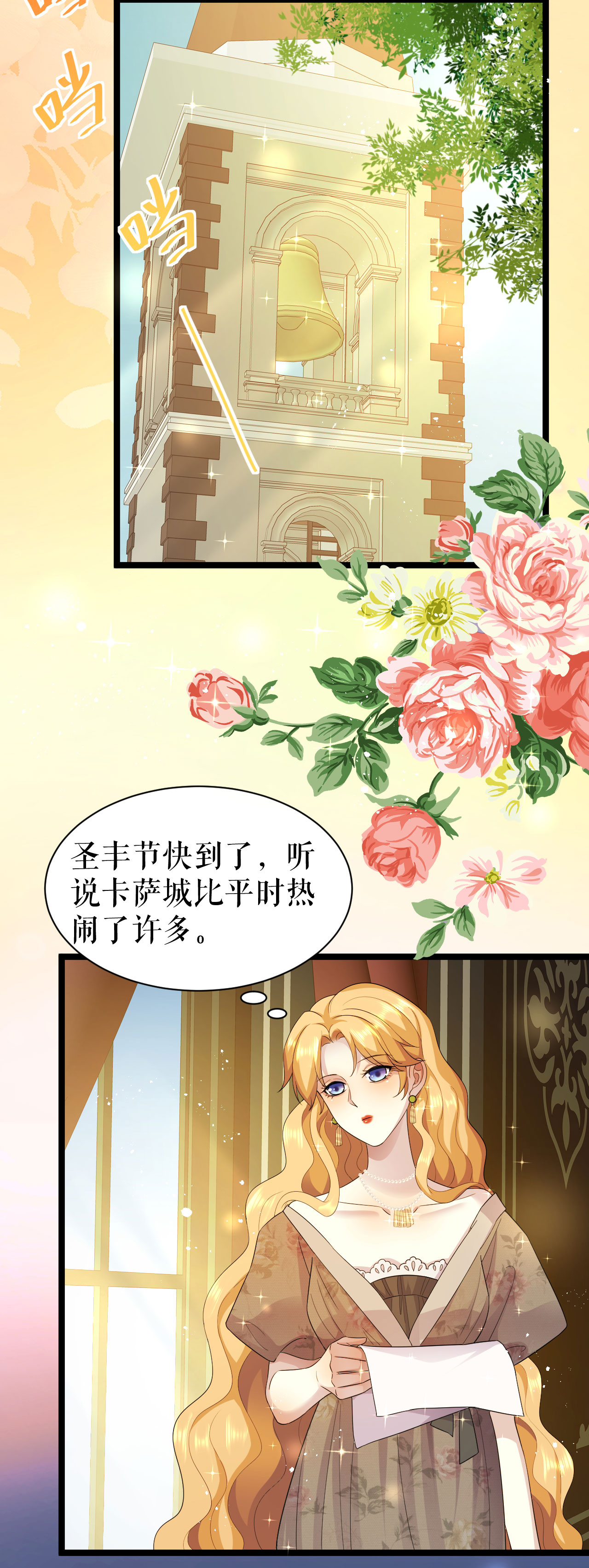 第55话 行动之前-第56话