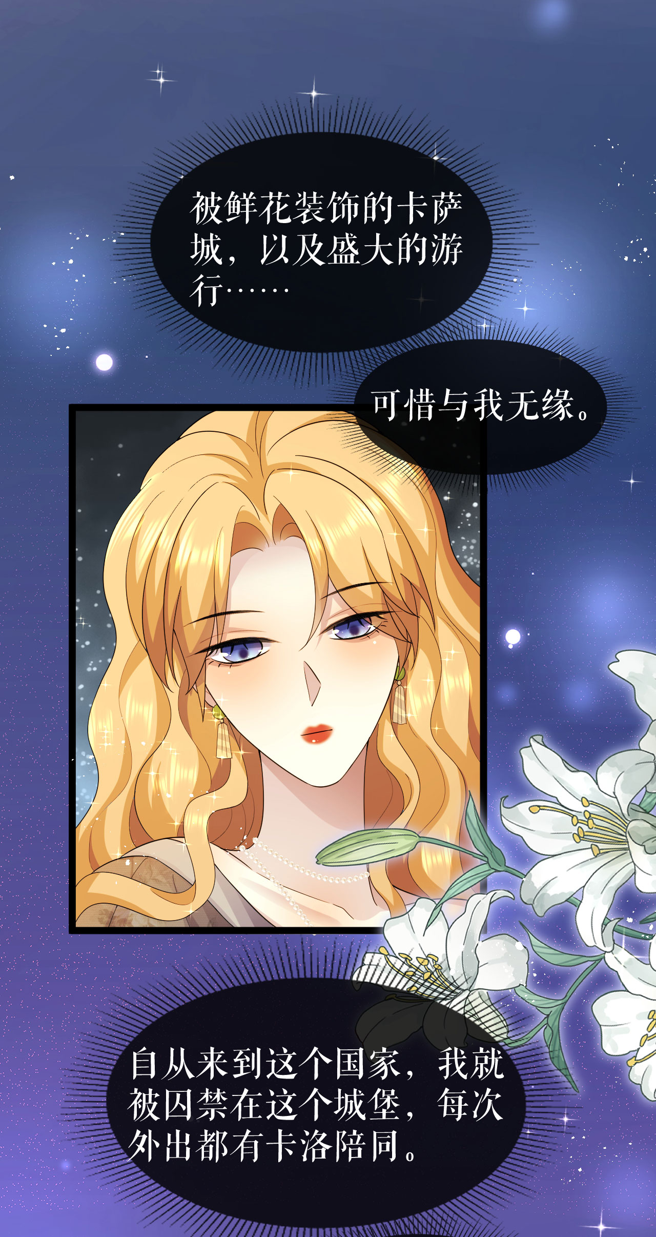 第55话 行动之前-第56话