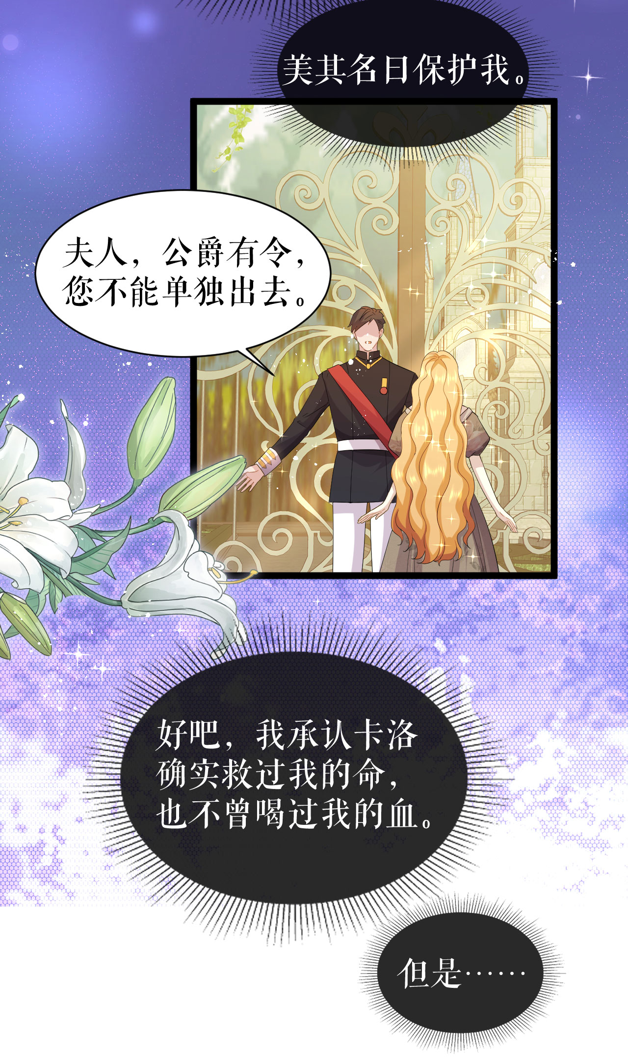 第55话 行动之前-第56话