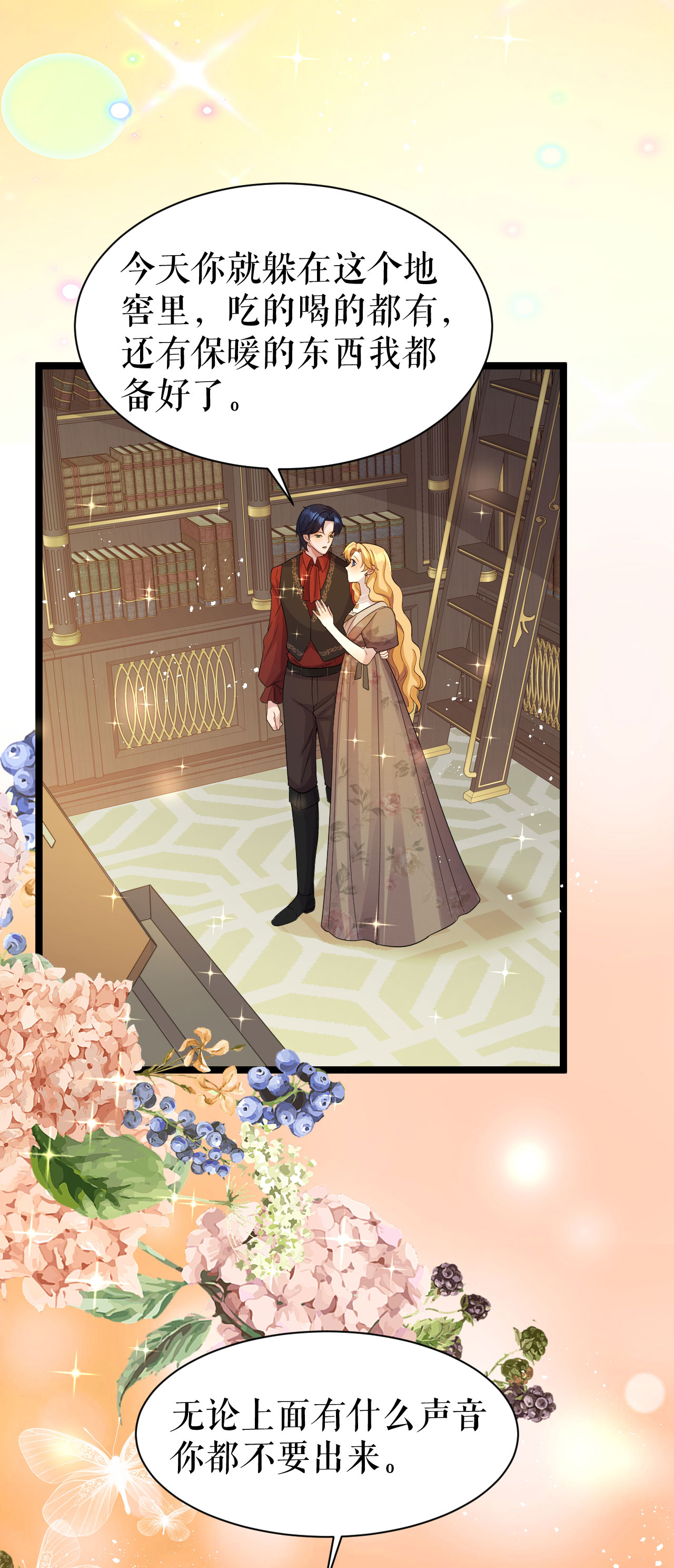 第55话 行动之前-第56话