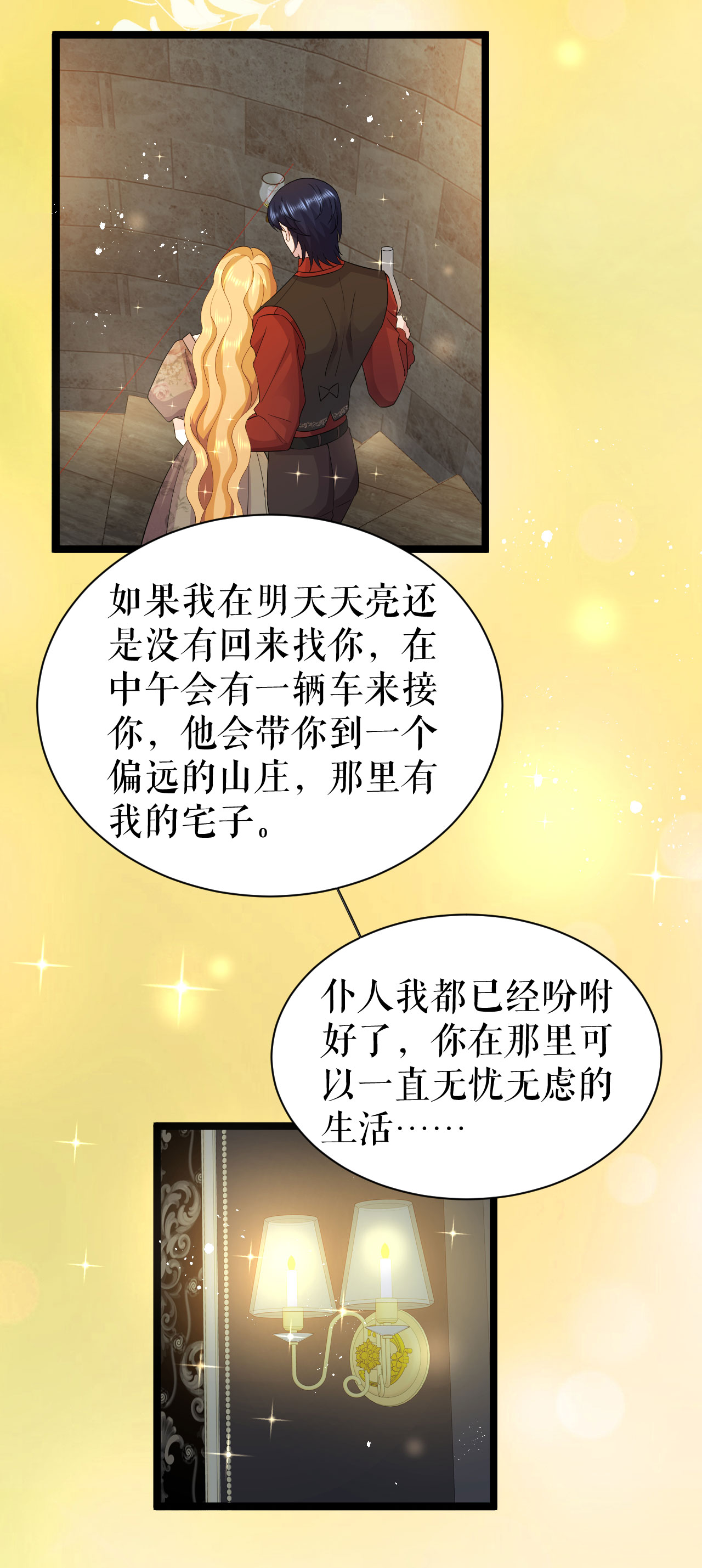 第55话 行动之前-第56话