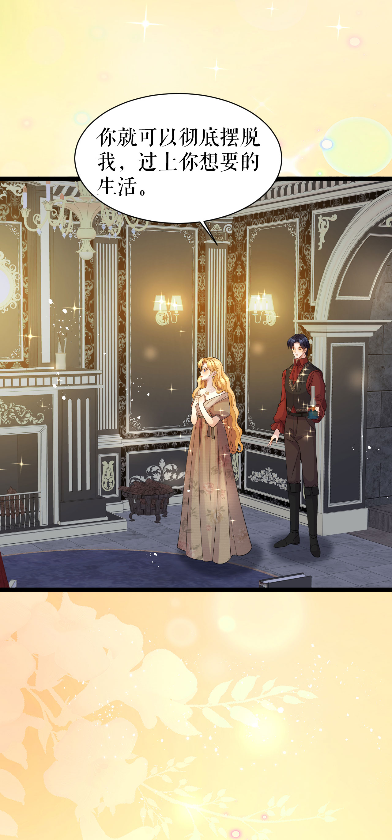 第55话 行动之前-第56话