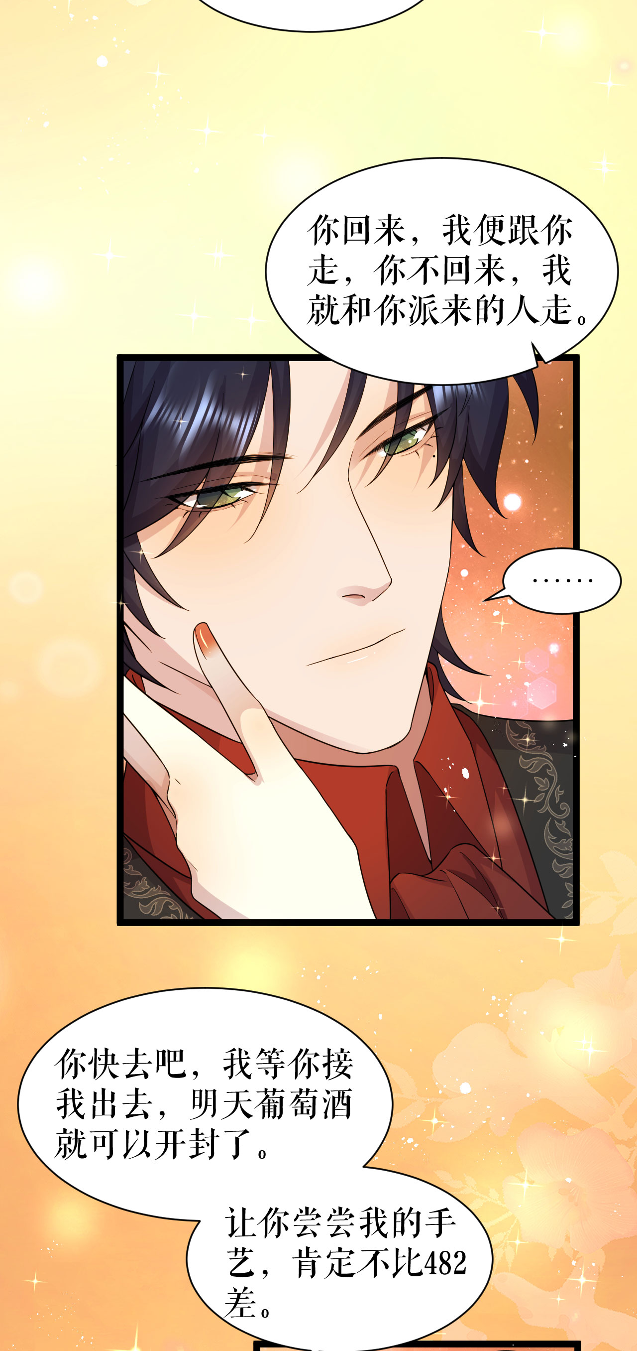 第55话 行动之前-第56话