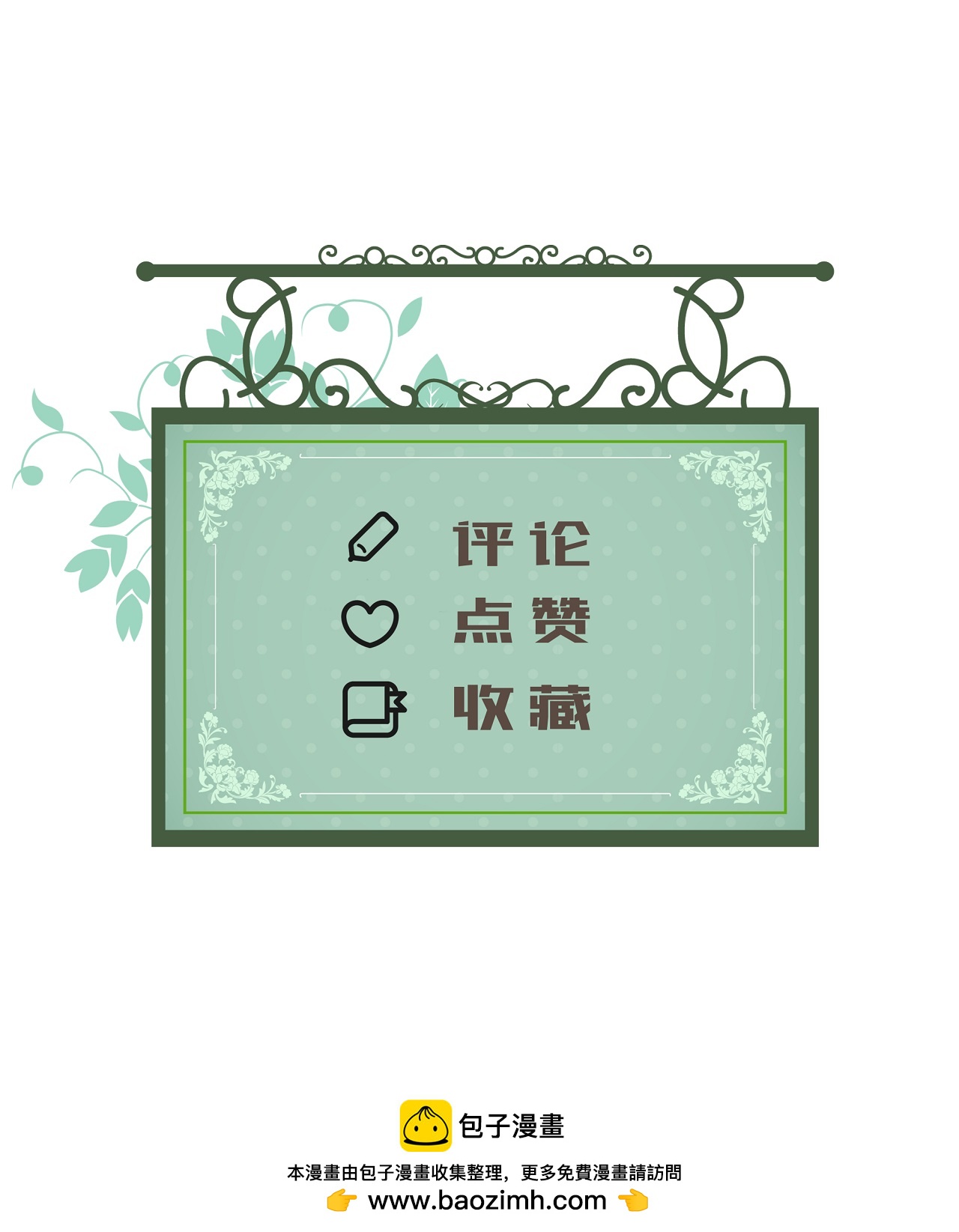 第55话 行动之前-第56话