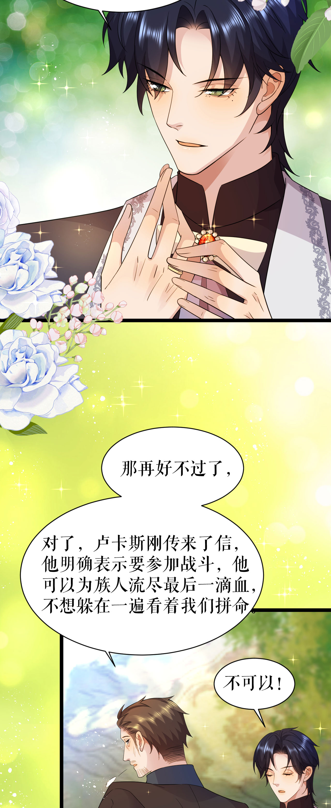 第55话 行动之前-第56话