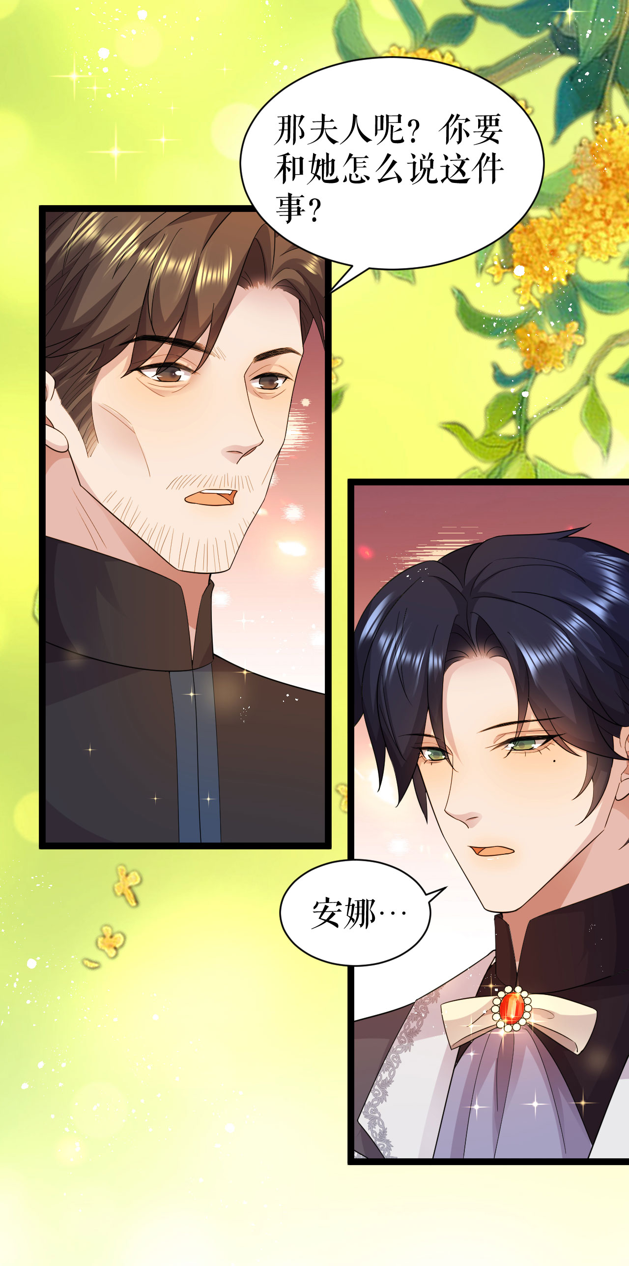 第55话 行动之前-第56话