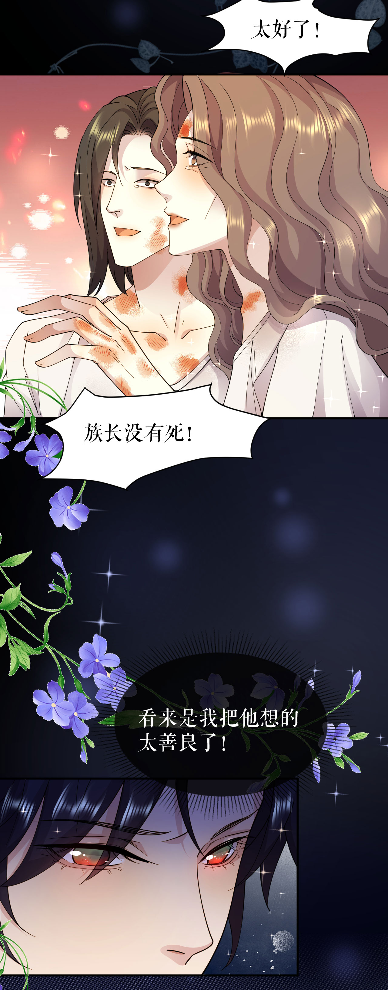 第57话 救出族人-第64话