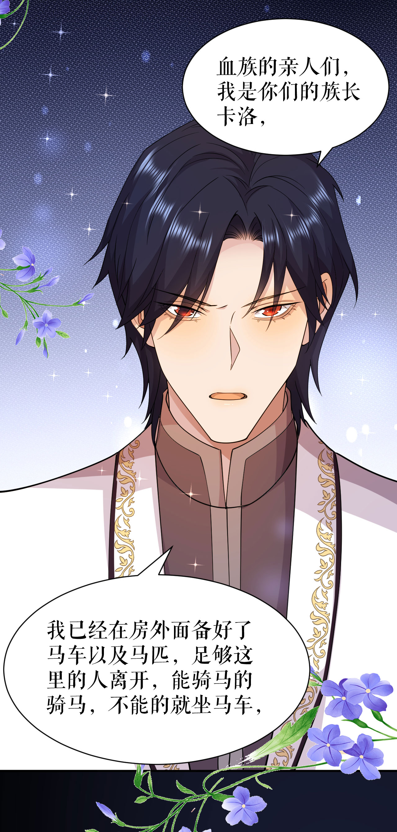 第57话 救出族人-第64话