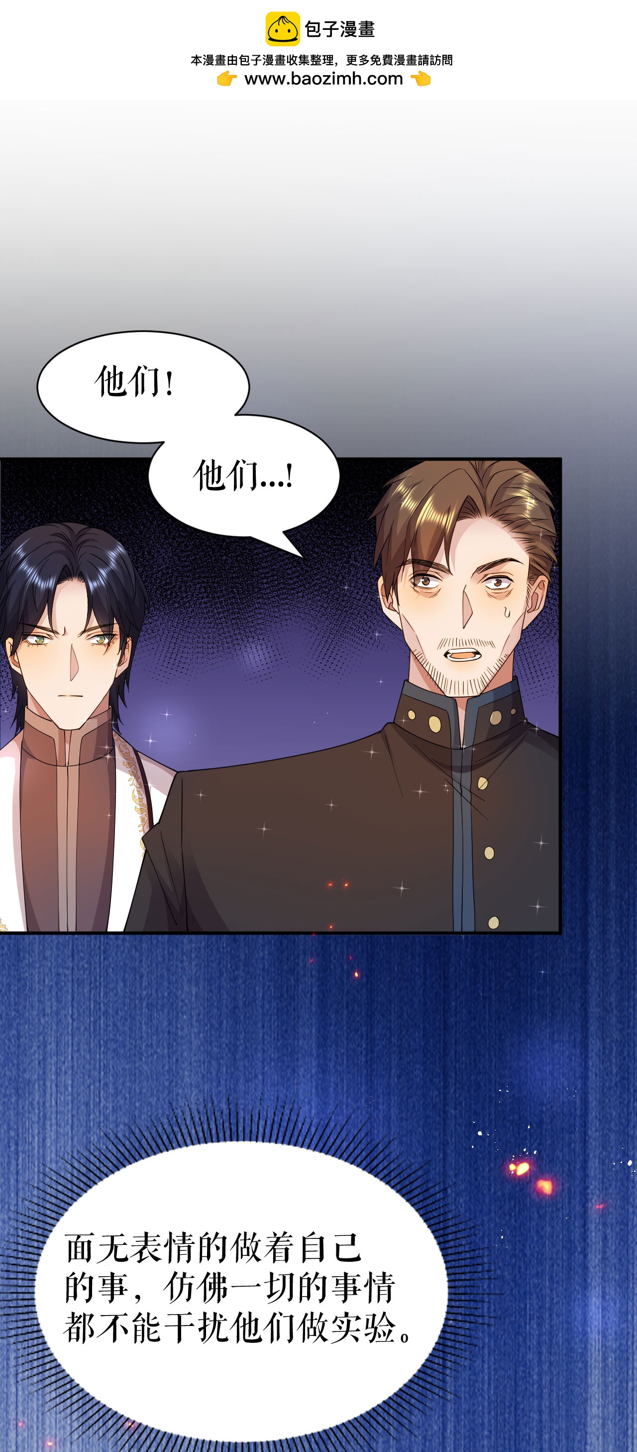 第57话 救出族人-第64话