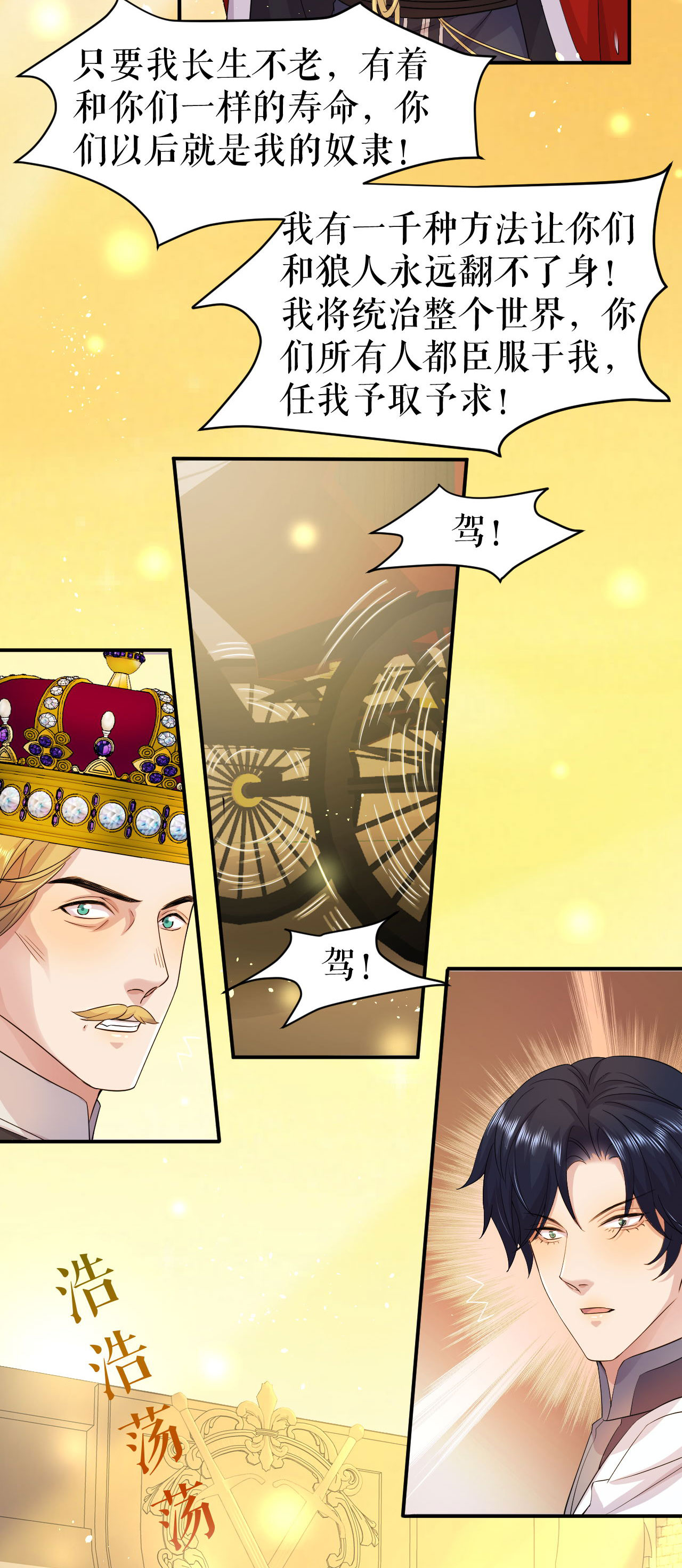 第57话 救出族人-第64话