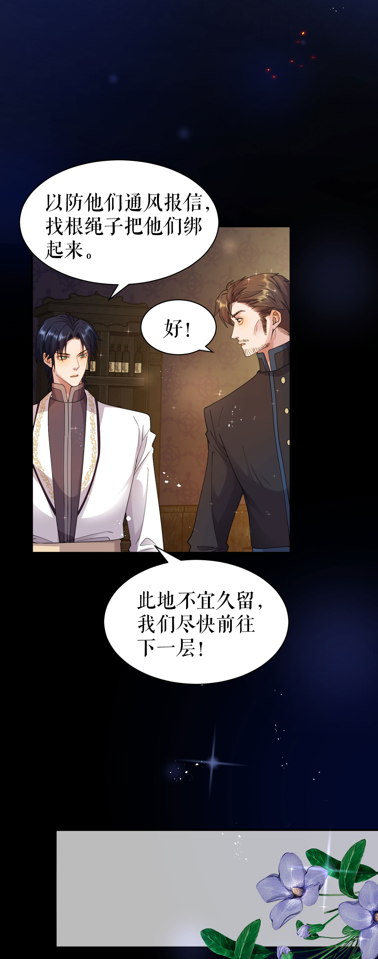 第57话 救出族人-第64话