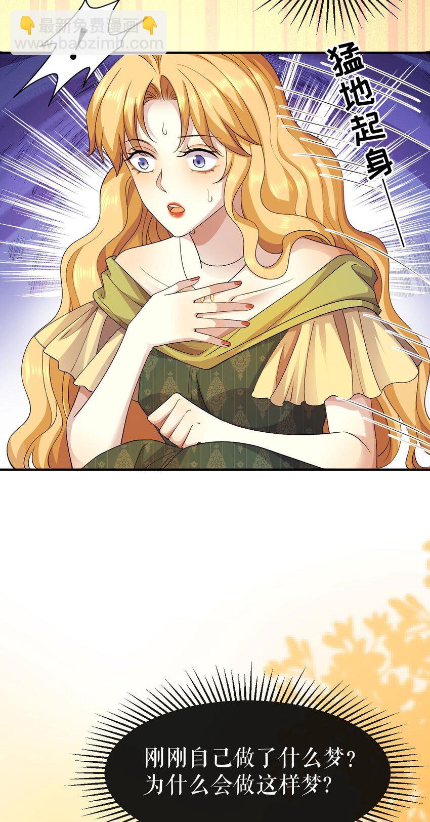 第59话 复活or梦醒？-第58话