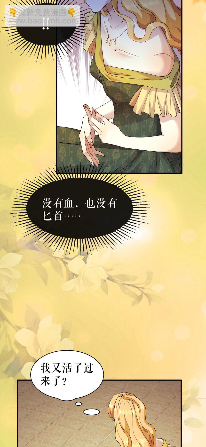 第59话 复活or梦醒？-第58话