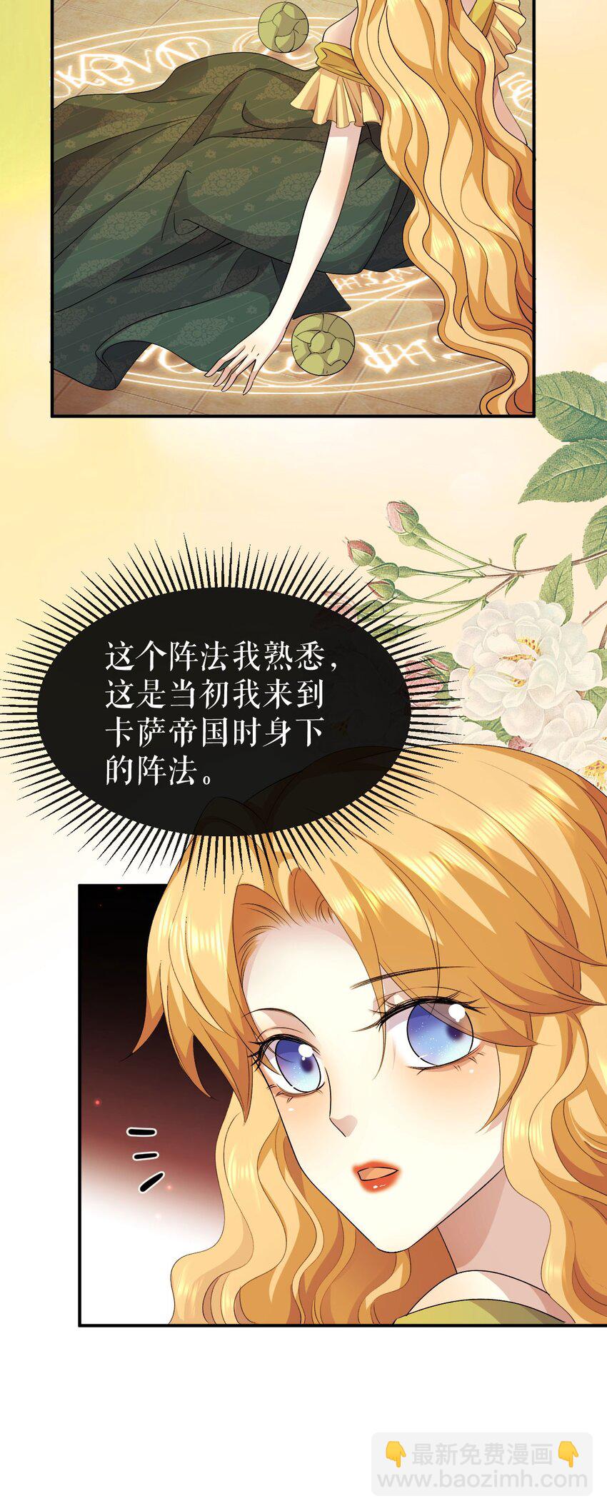 第59话 复活or梦醒？-第58话