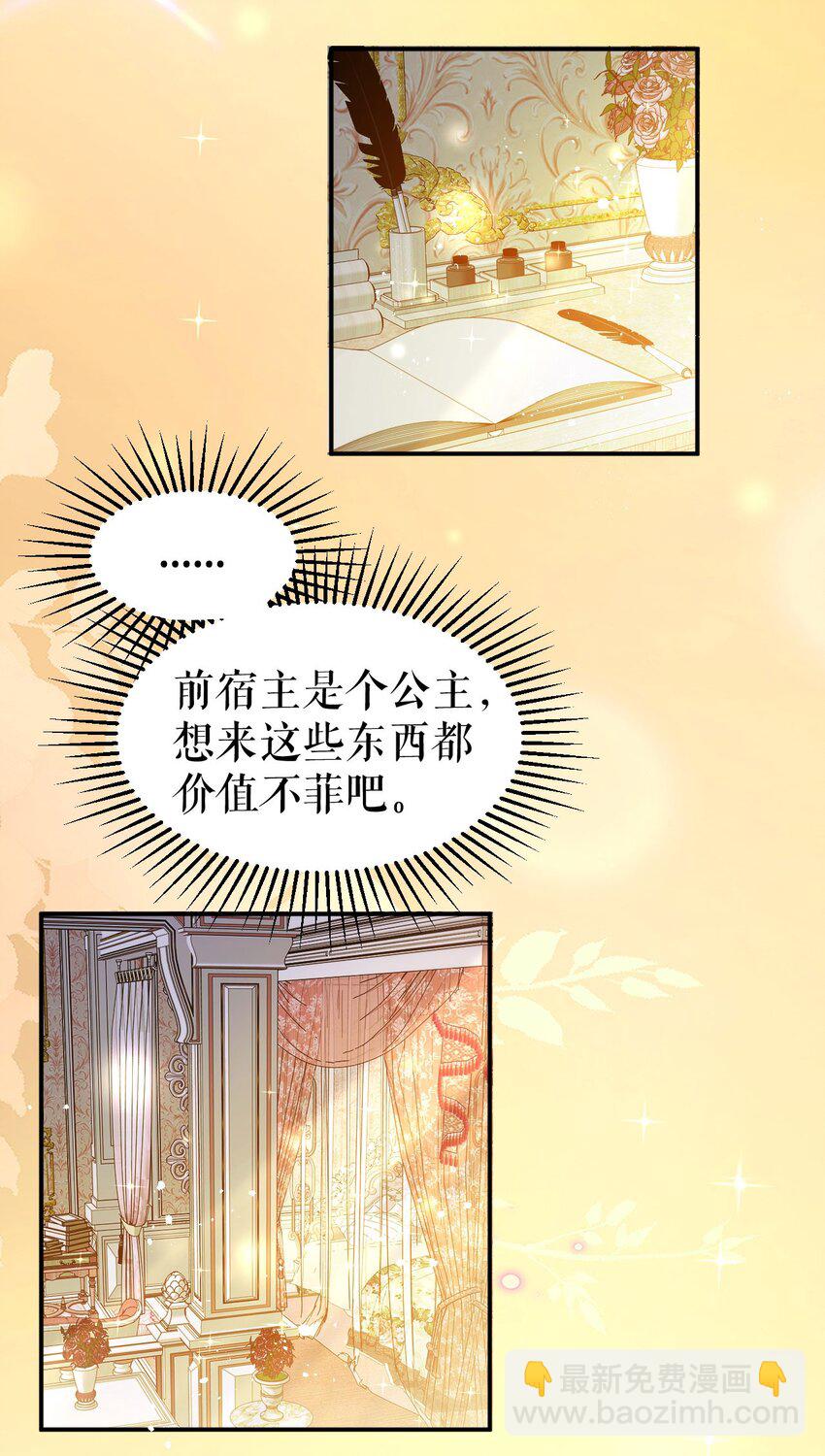 第59话 复活or梦醒？-第58话