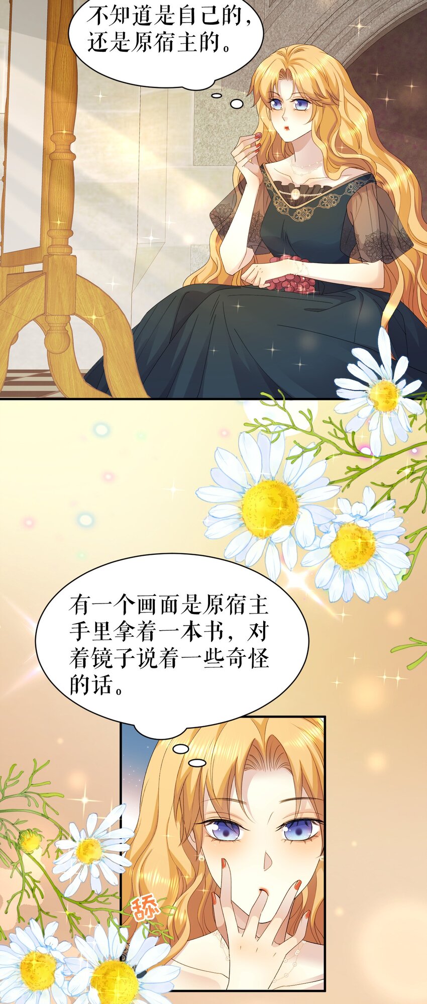 第61话 公主与龙-第60话