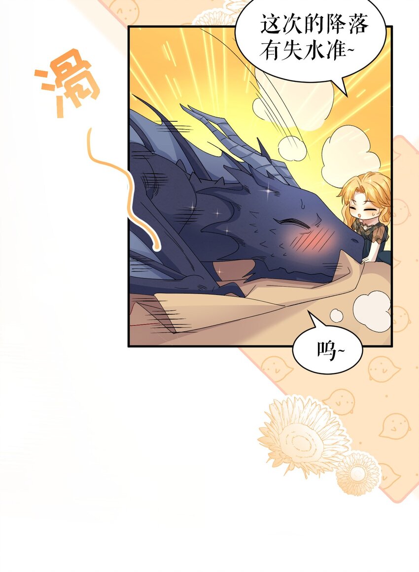 第61话 公主与龙-第60话