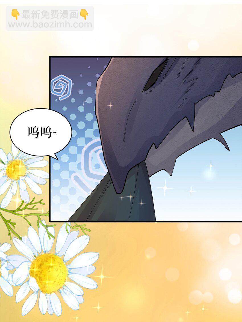 第61话 公主与龙-第60话