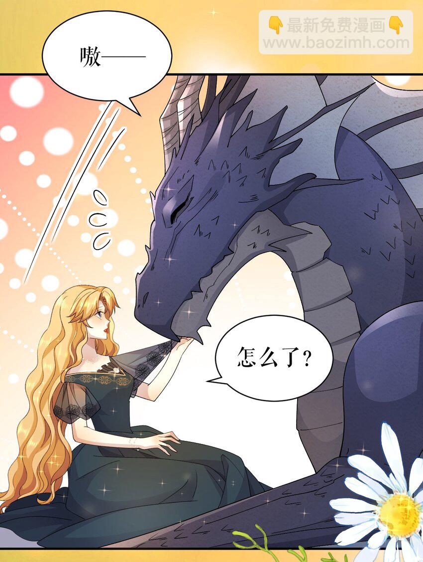 第61话 公主与龙-第60话