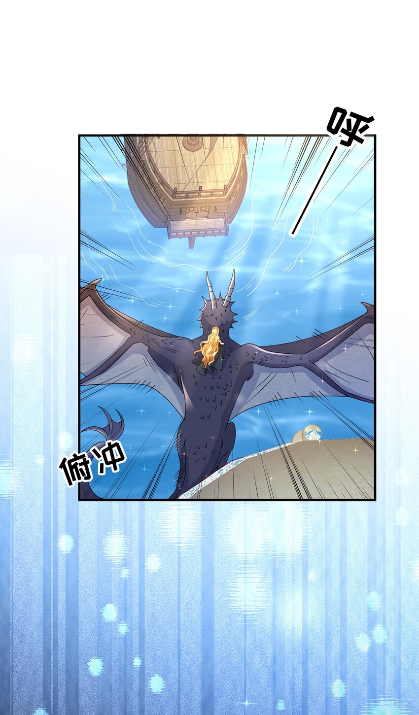 第61话 公主与龙-第60话