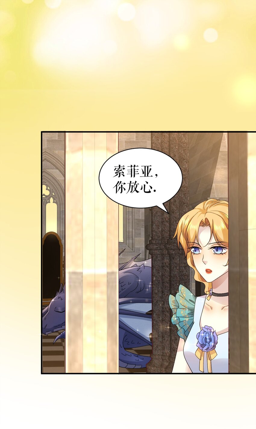 第61话 公主与龙-第60话