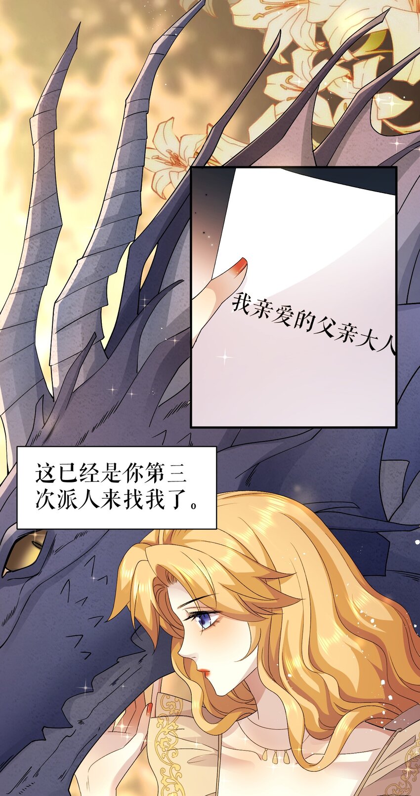 第61话 公主与龙-第60话