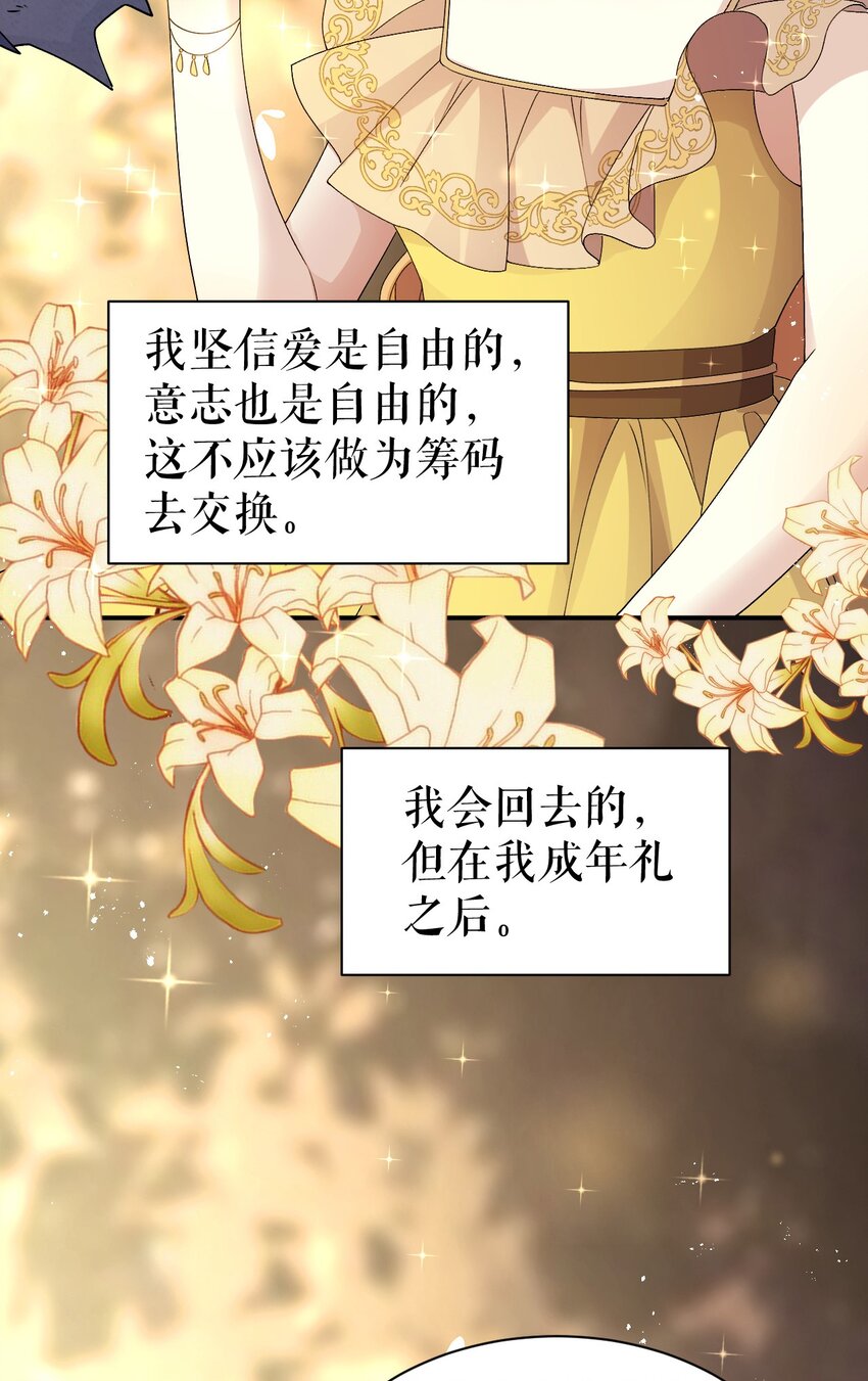 第61话 公主与龙-第60话