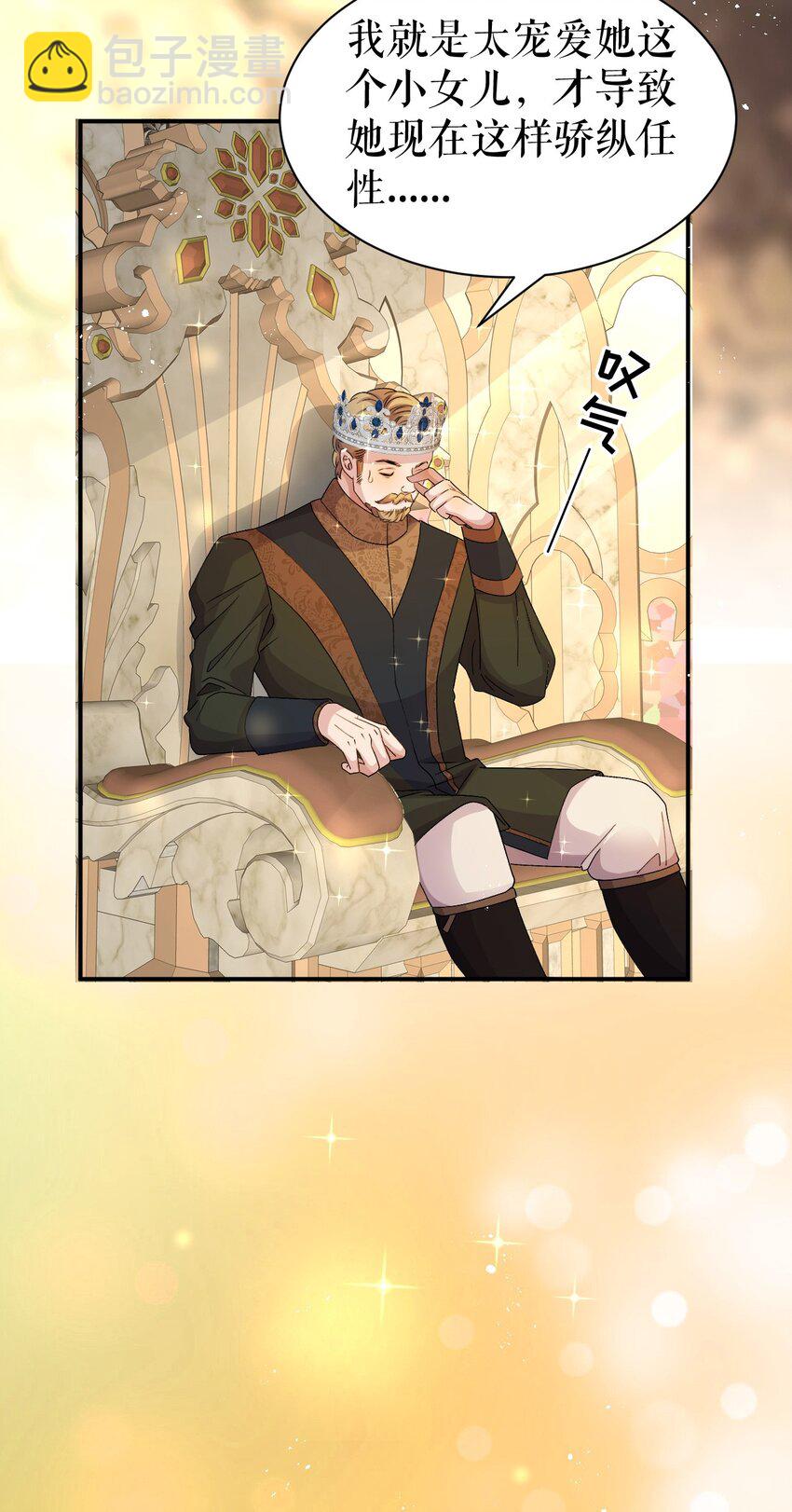 第61话 公主与龙-第60话