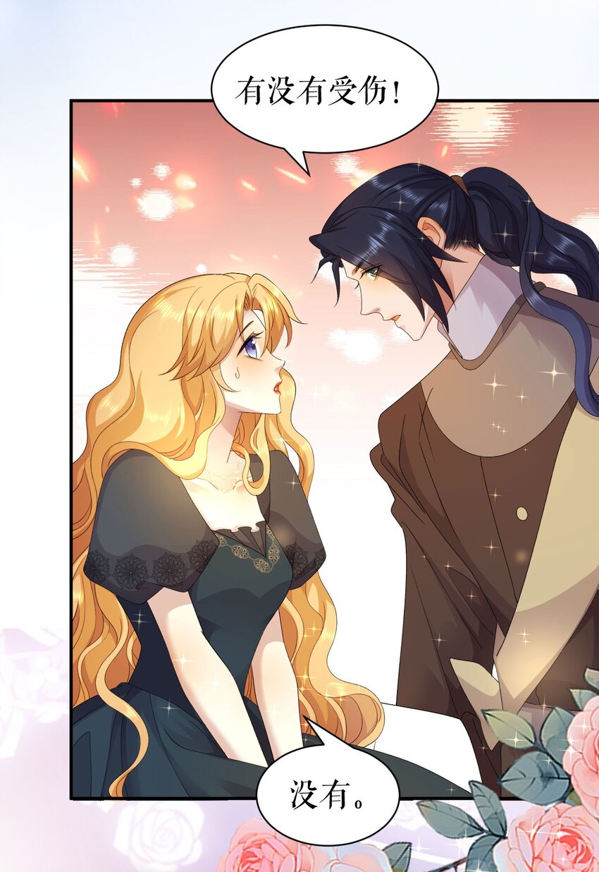 第63话 英雄救美-第62话