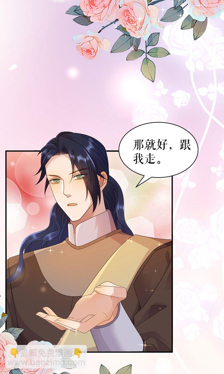 第63话 英雄救美-第62话