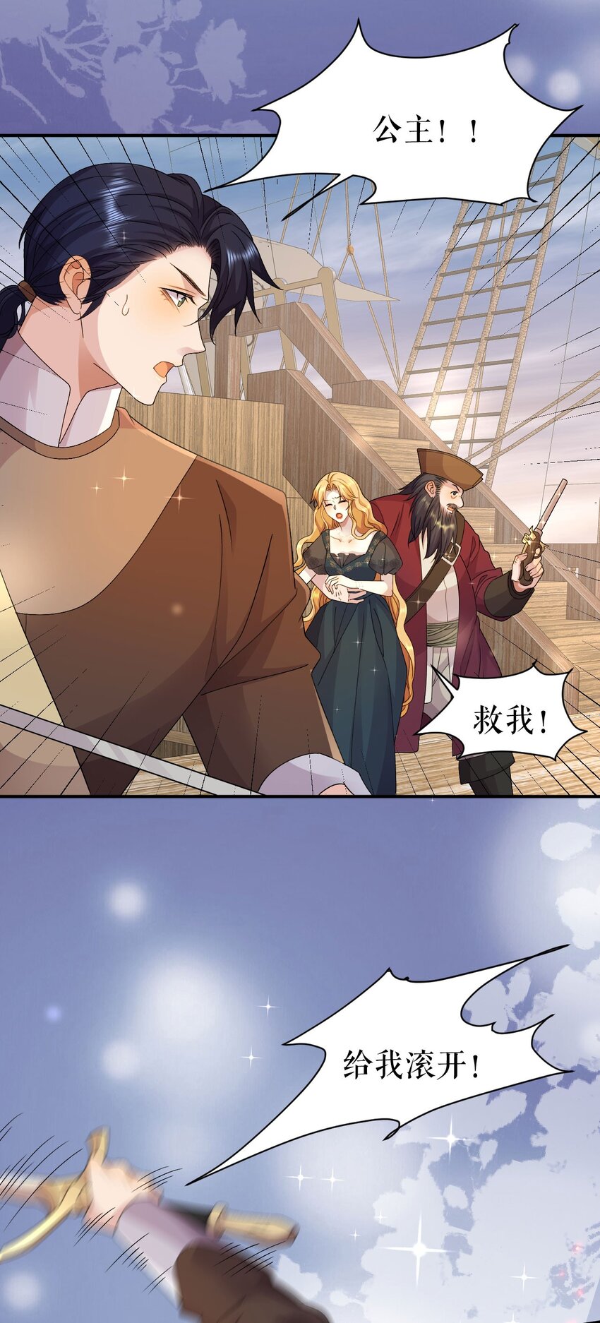 第63话 英雄救美-第62话