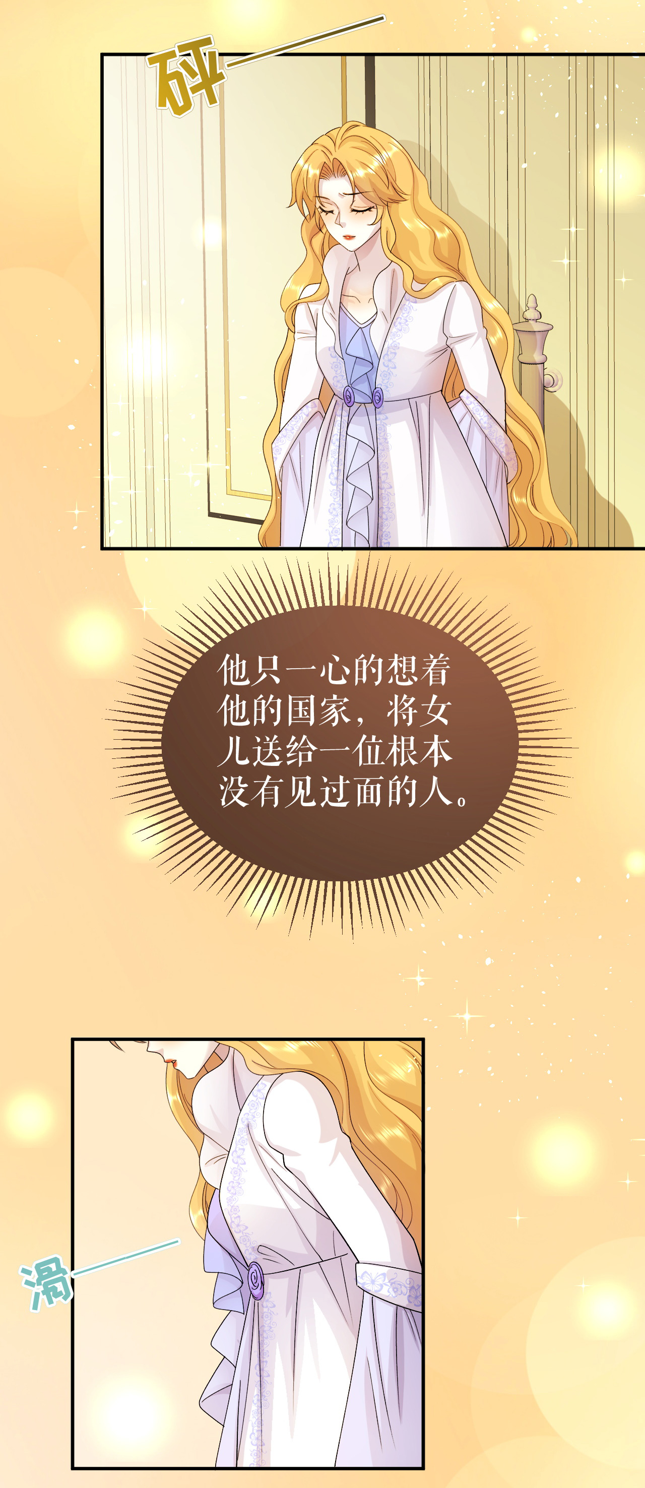 第65话 逃出皇宫-第66话