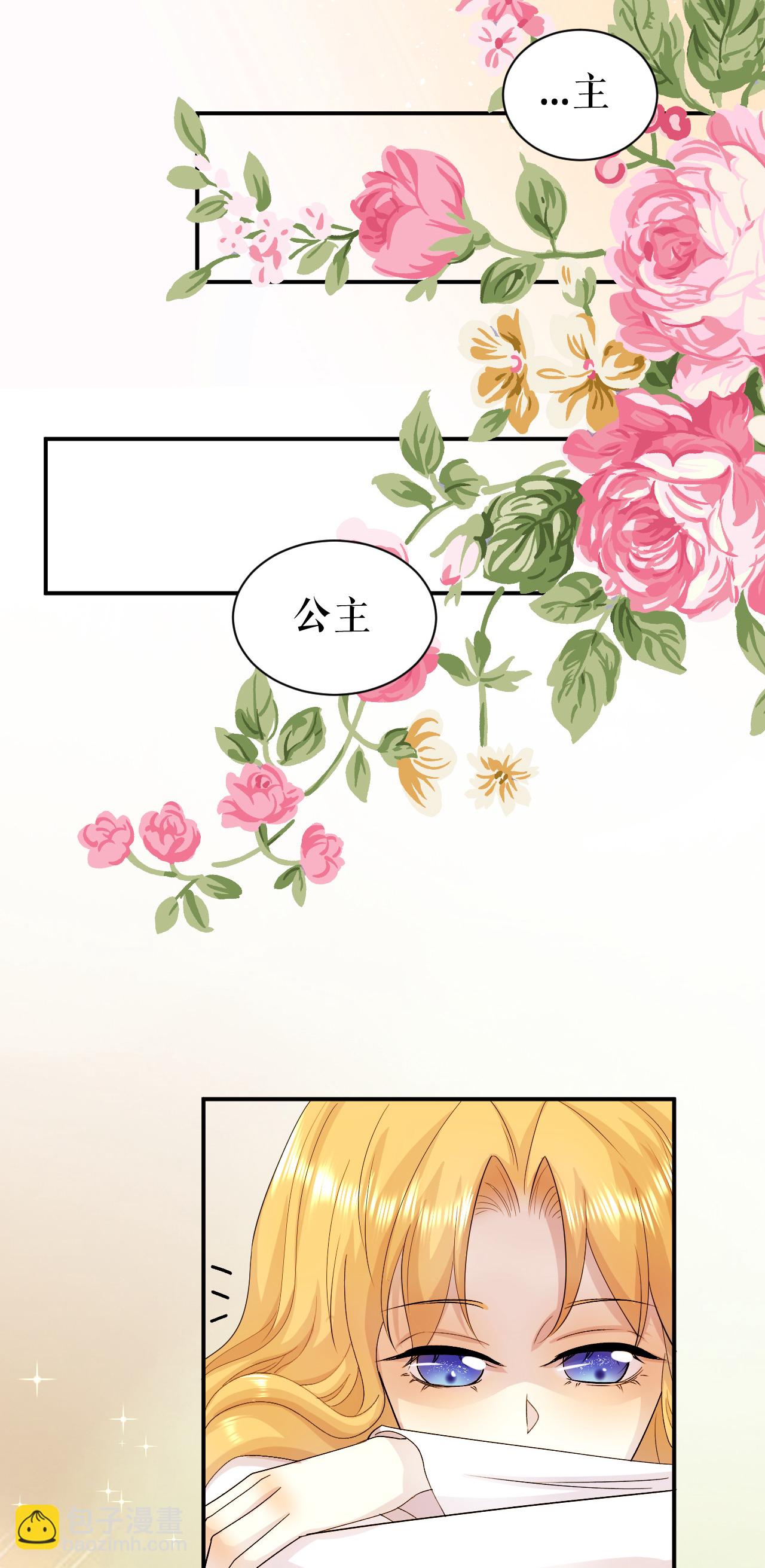 第65话 逃出皇宫-第66话