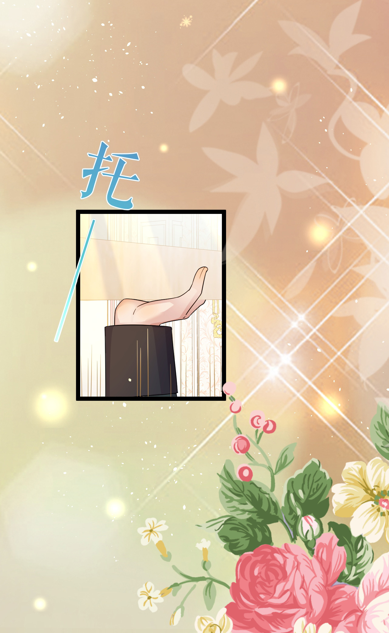 第65话 逃出皇宫-第66话