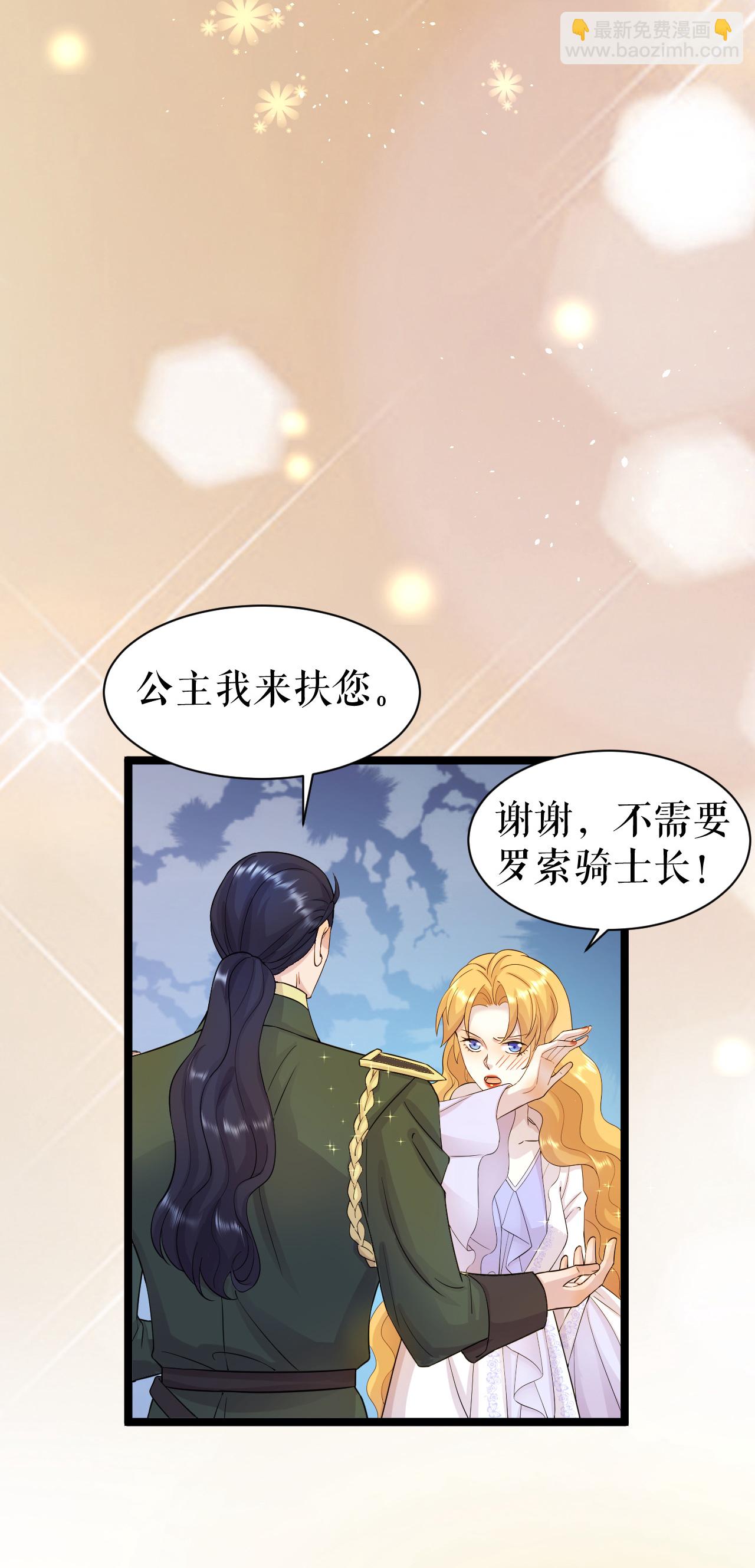 第65话 逃出皇宫-第66话