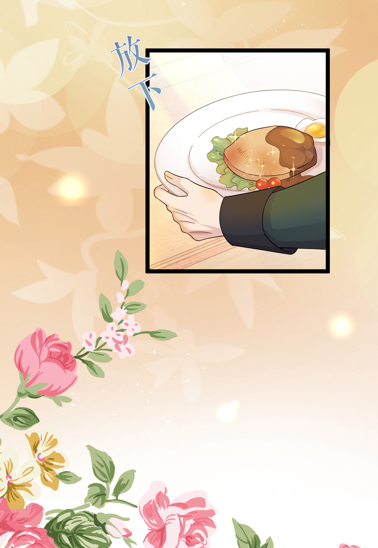 第65话 逃出皇宫-第66话