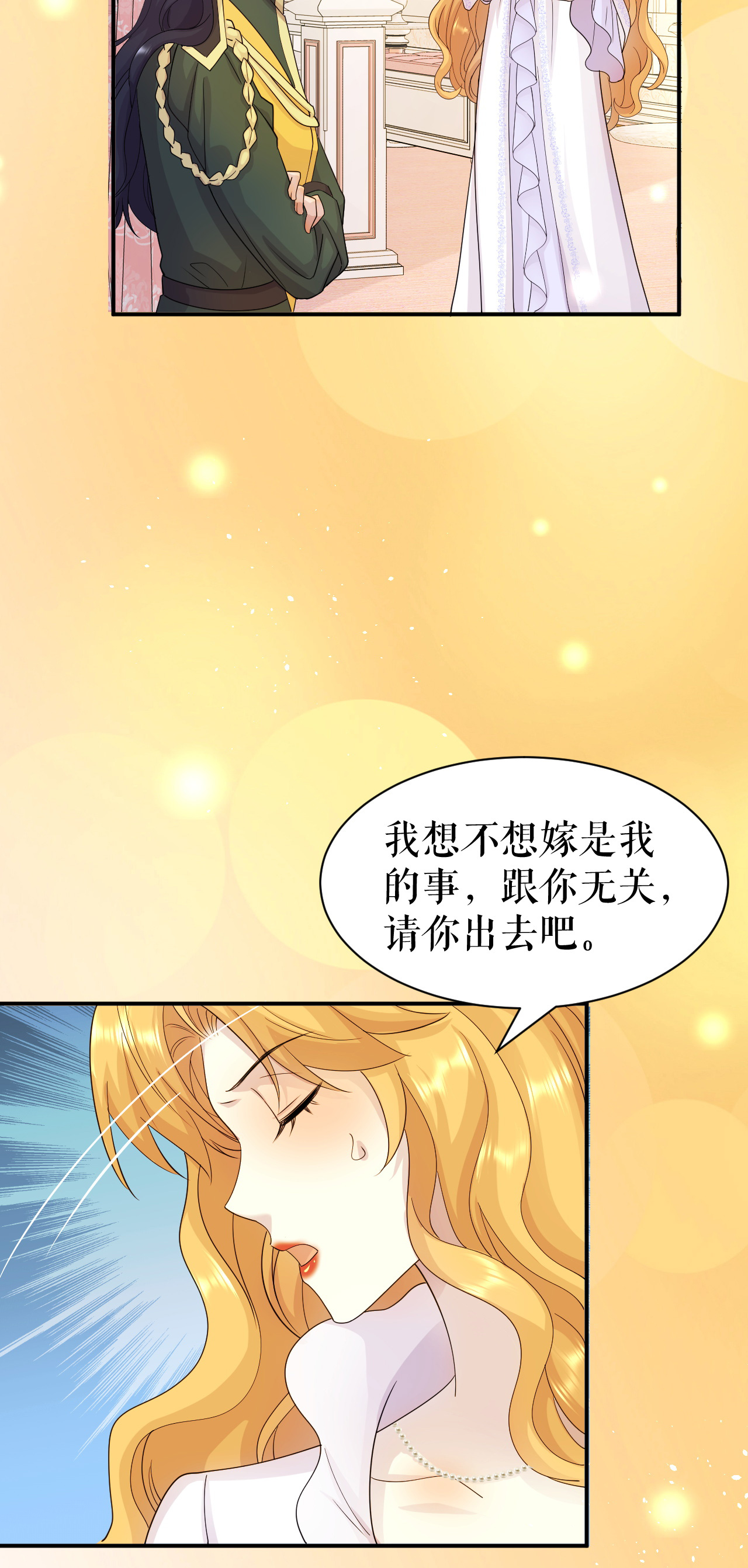 第65话 逃出皇宫-第66话