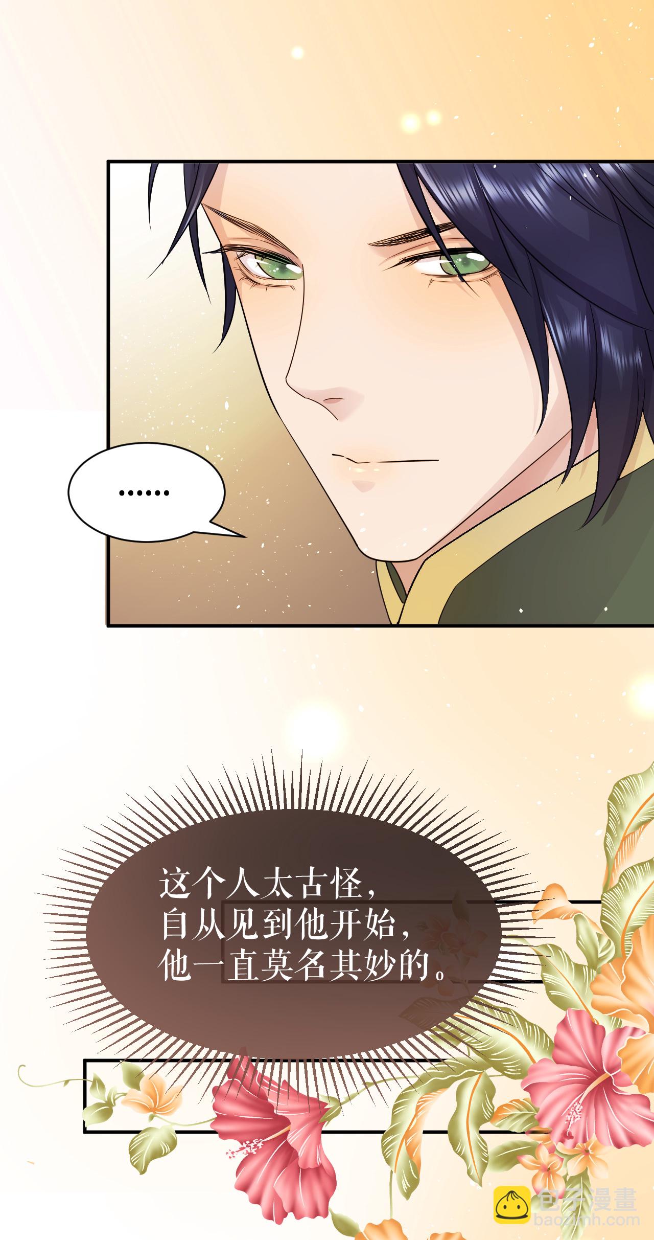 第65话 逃出皇宫-第66话