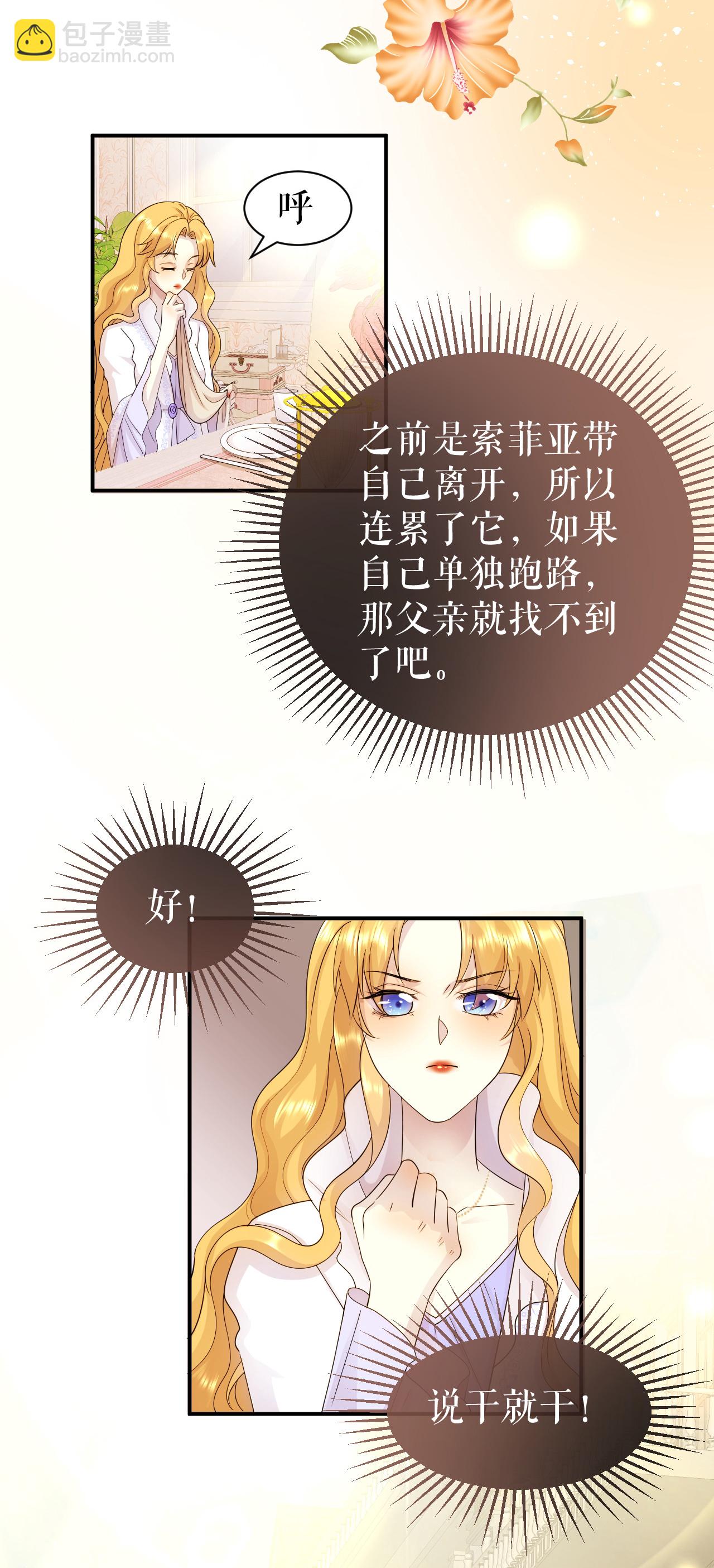 第65话 逃出皇宫-第66话