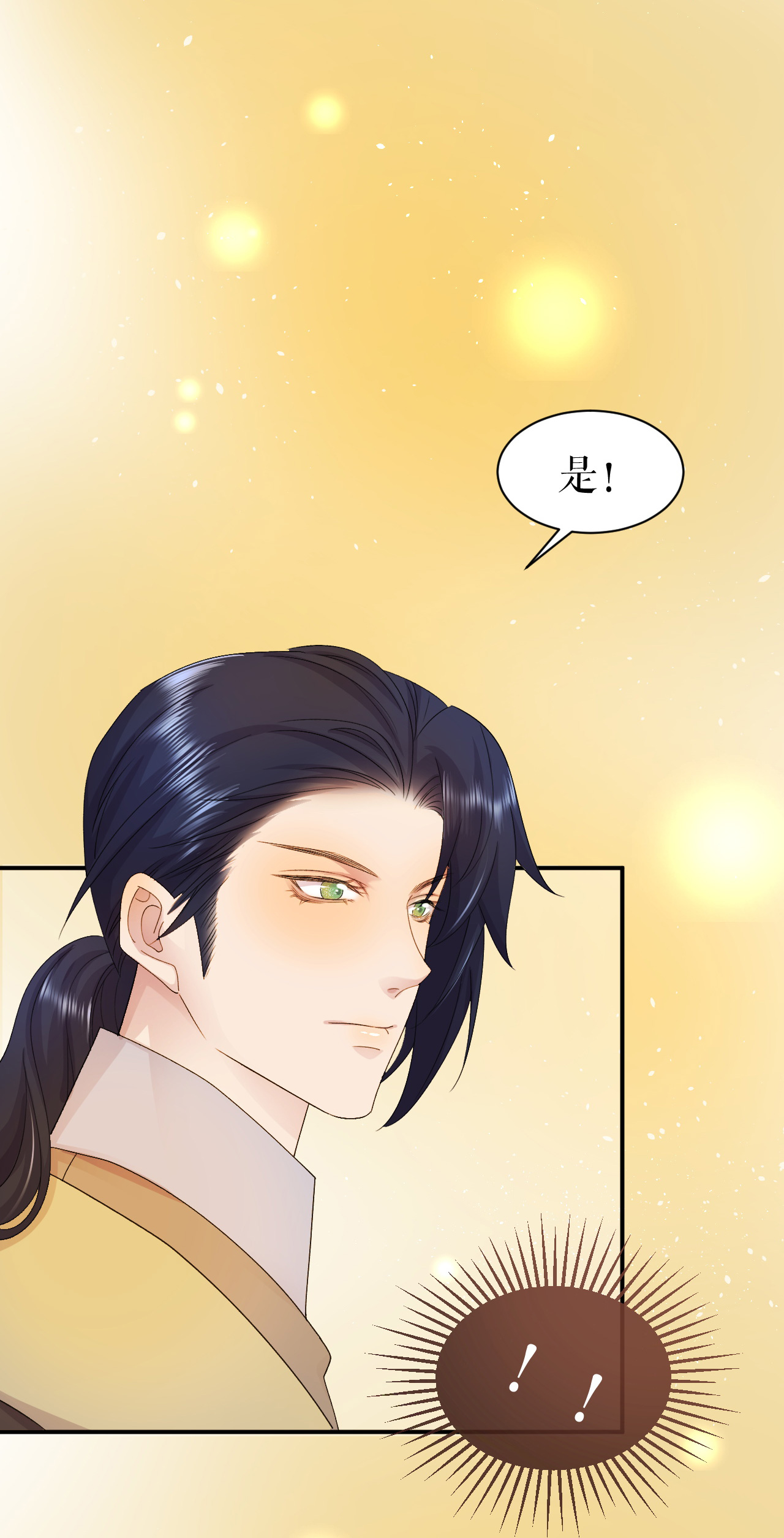 第65话 逃出皇宫-第66话