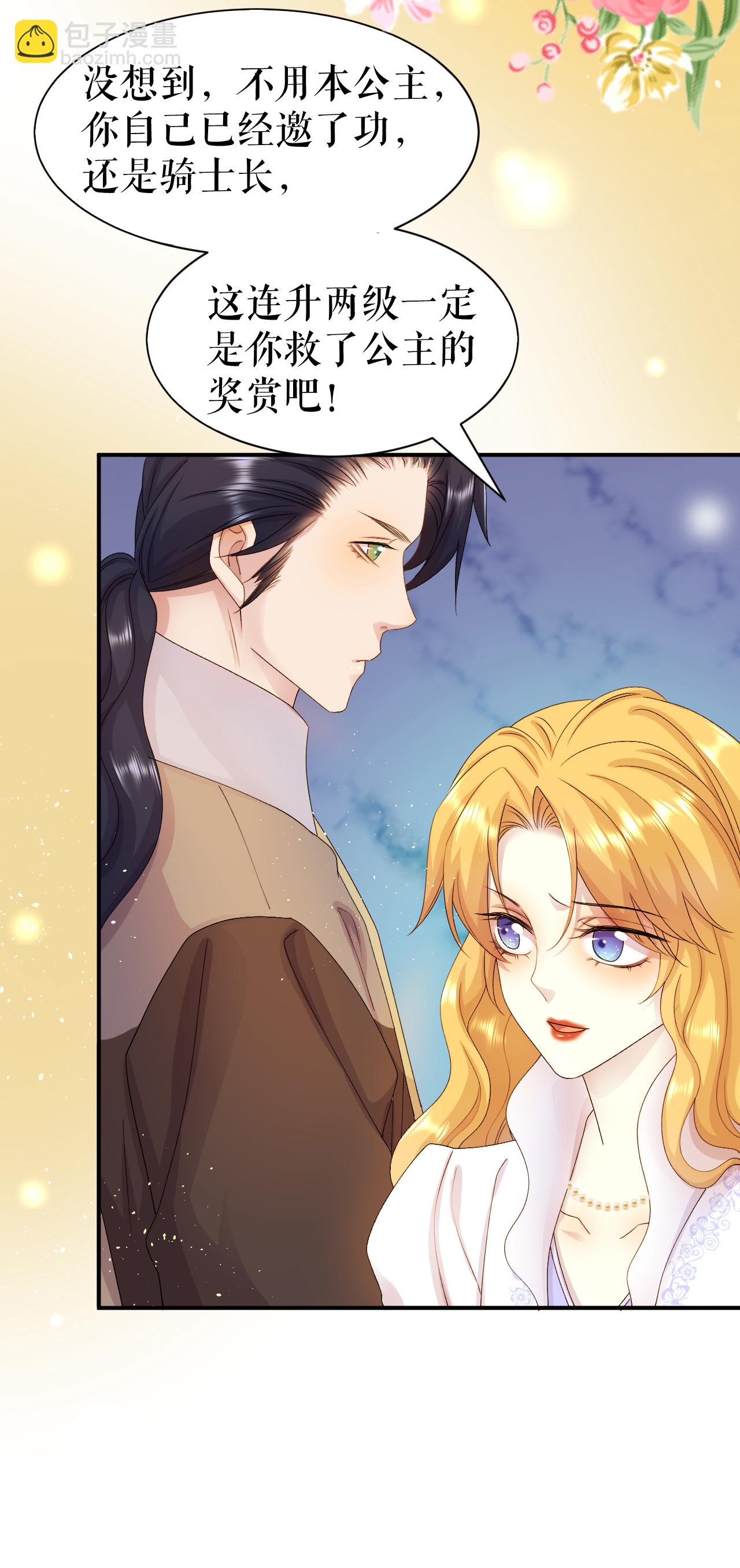 第65话 逃出皇宫-第66话