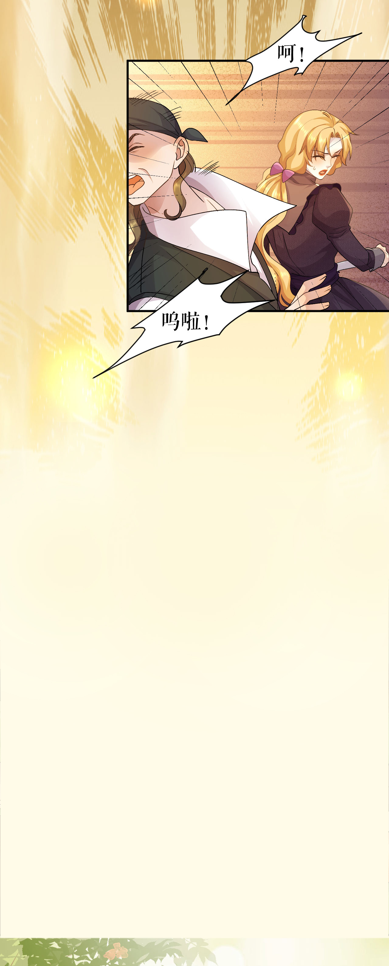 第67话 追兵是谁？ 追兵是谁？-第68话