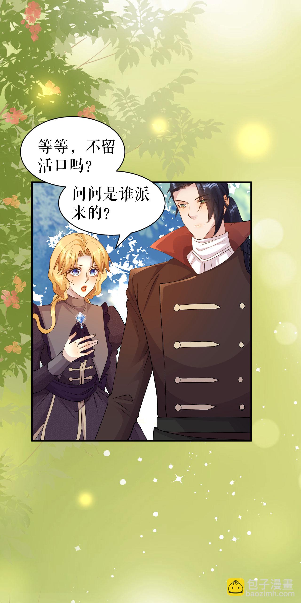 第67话 追兵是谁？ 追兵是谁？-第68话