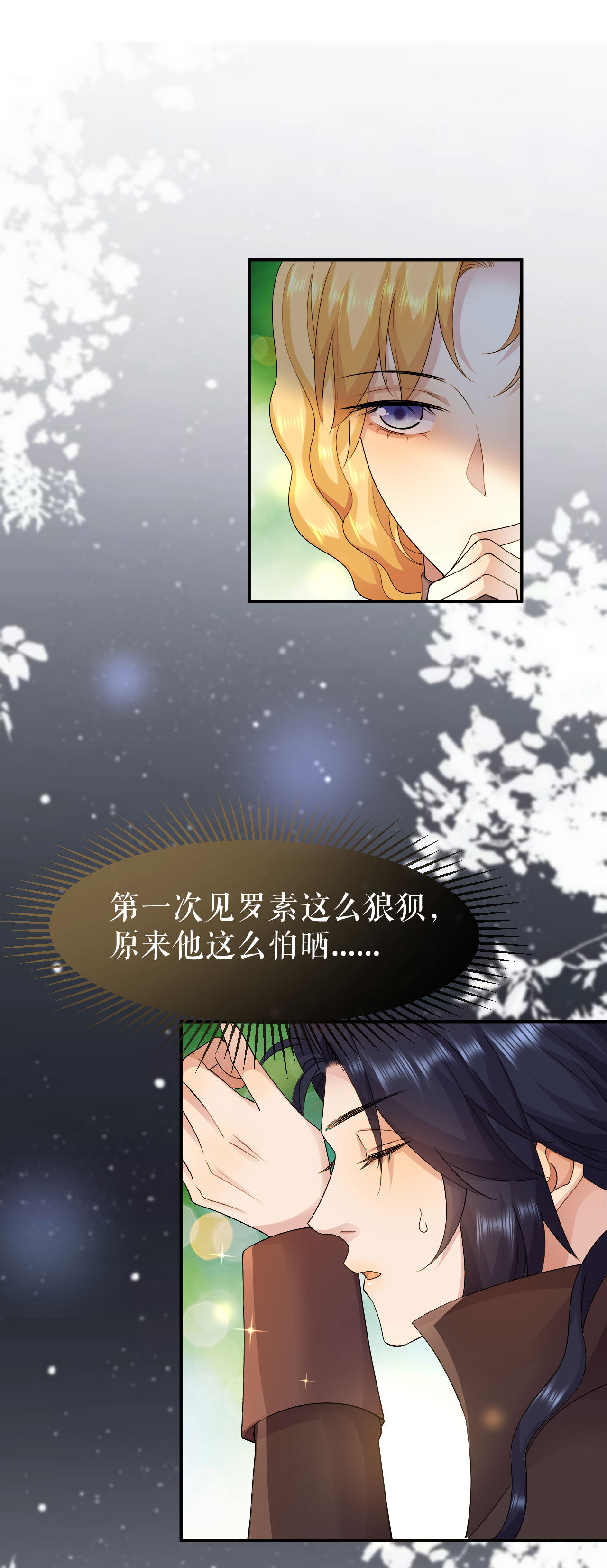 第67话 追兵是谁？ 追兵是谁？-第68话