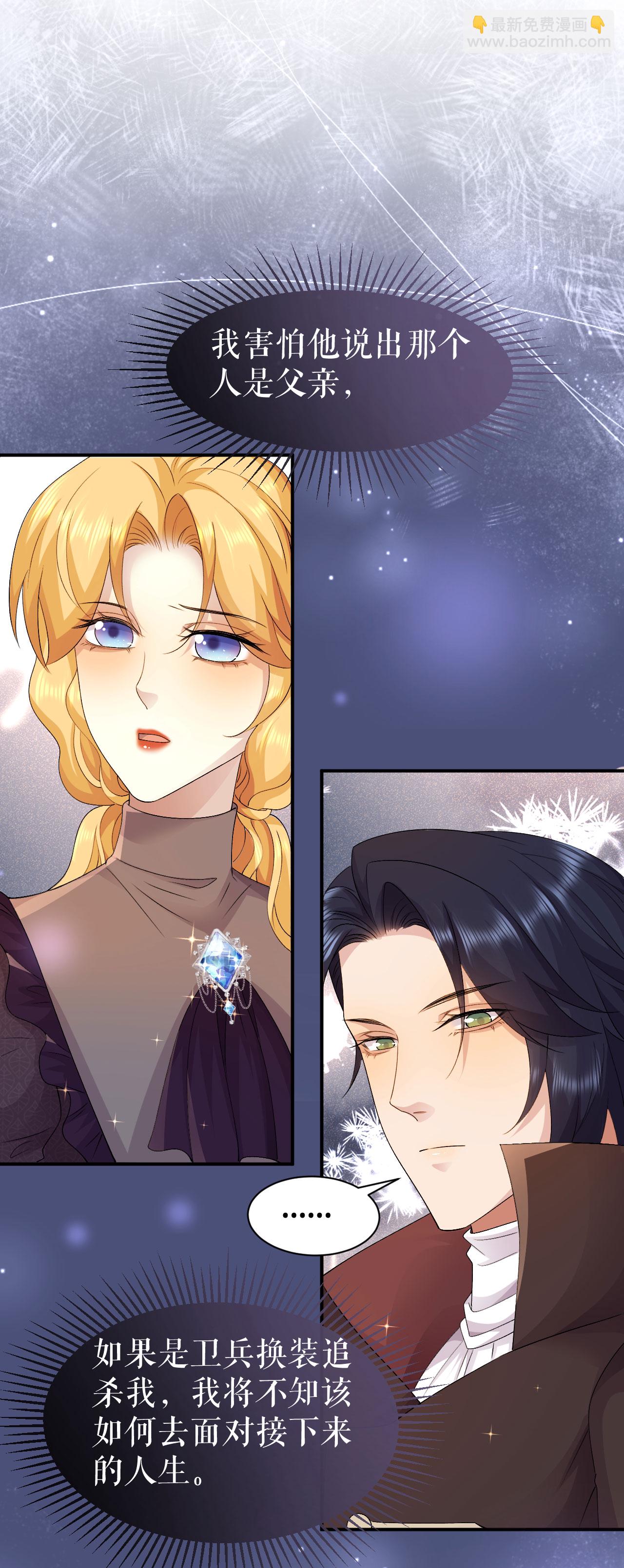 第67话 追兵是谁？ 追兵是谁？-第68话