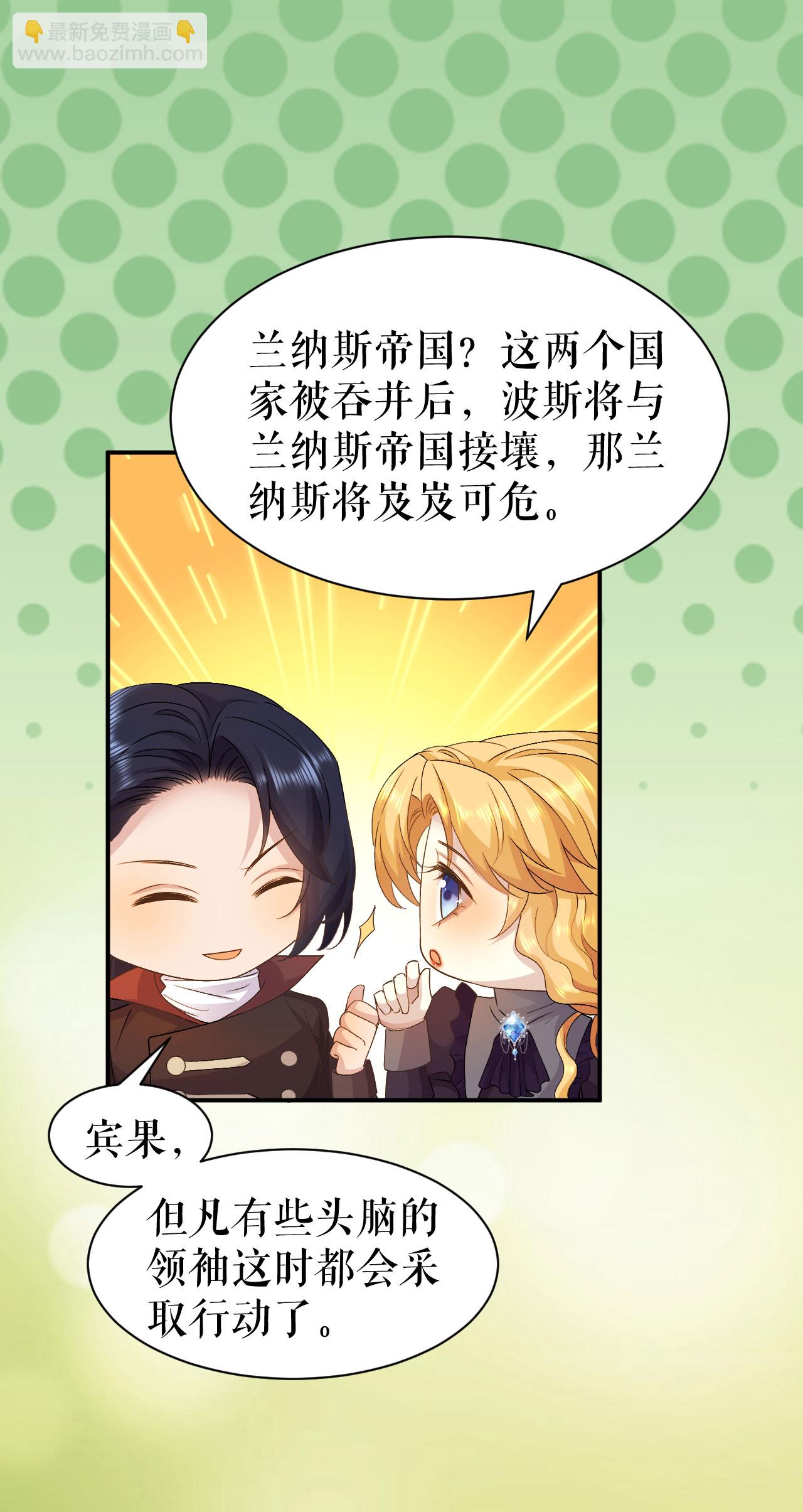 第67话 追兵是谁？ 追兵是谁？-第68话