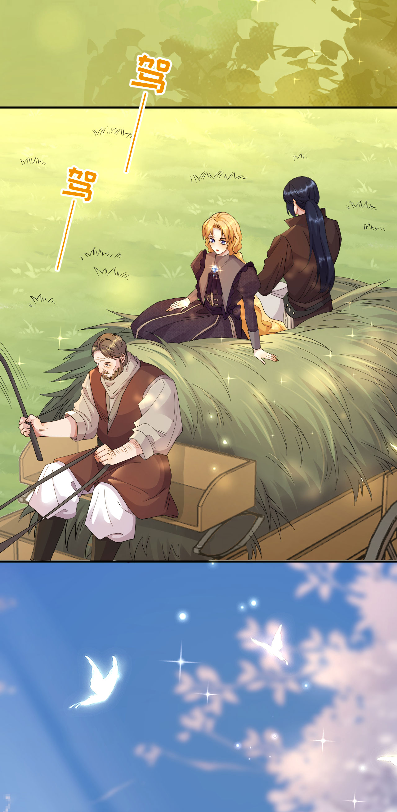 第69话 再遇拦路-第70话