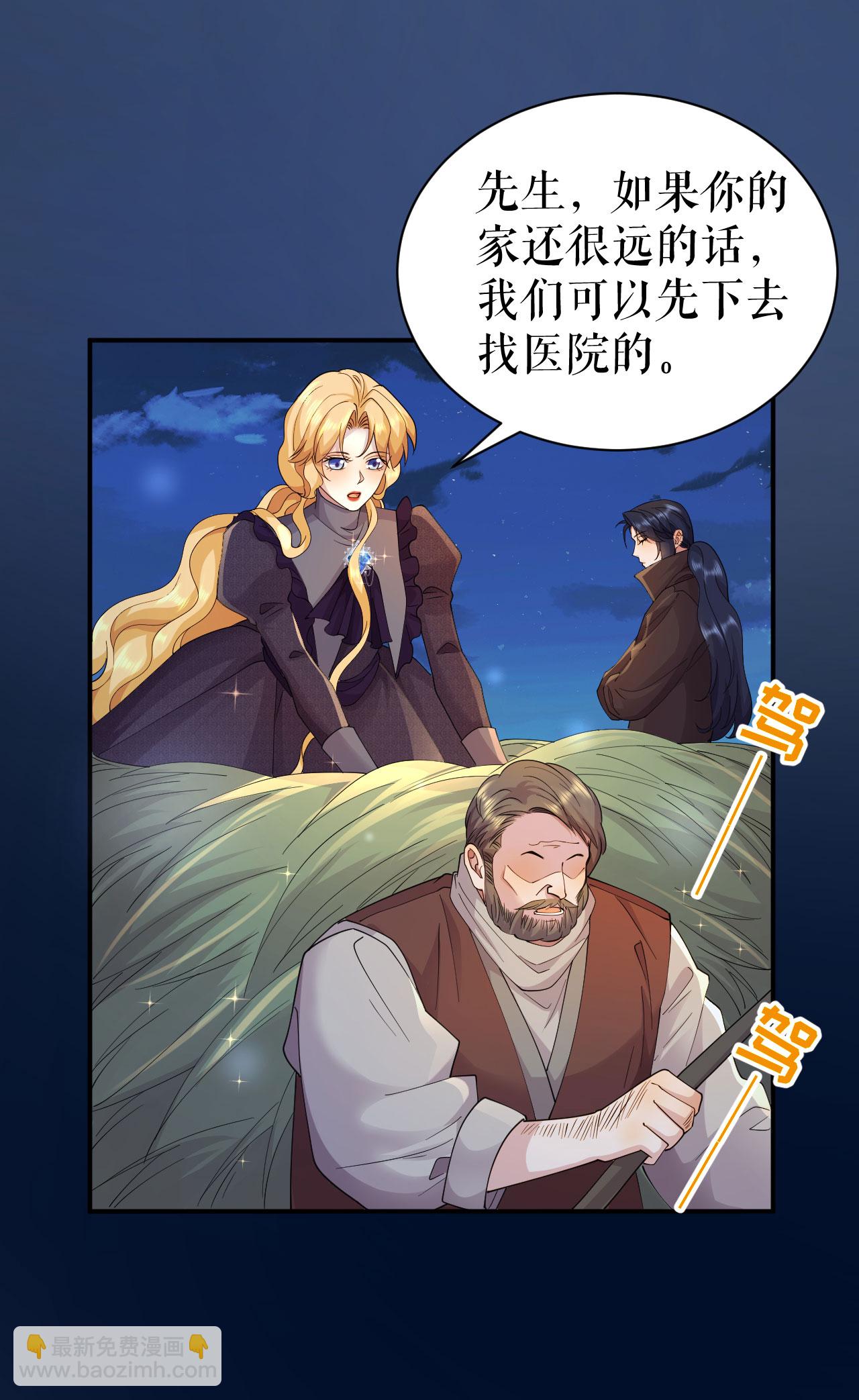 第69话 再遇拦路-第70话